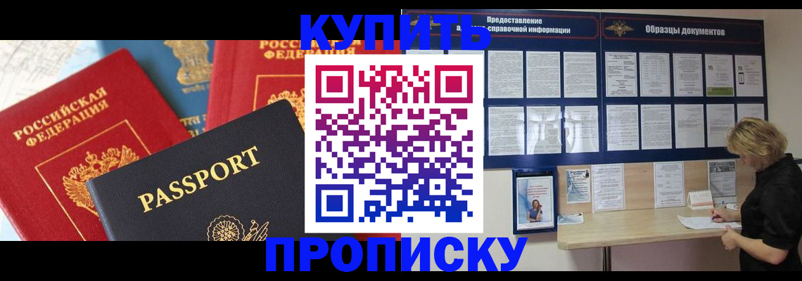 где прописаться в Дербенте