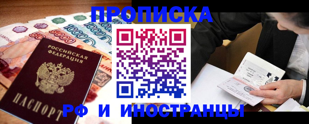 временная регистрация надежно в Дербенте