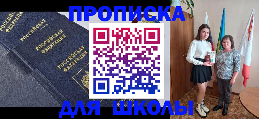 временная регистрация в квартире в Дербенте