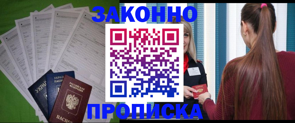 прописка паспорт в Дербенте
