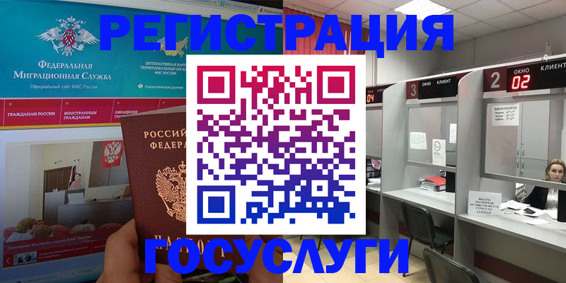 временная регистрация купить в Дербенте