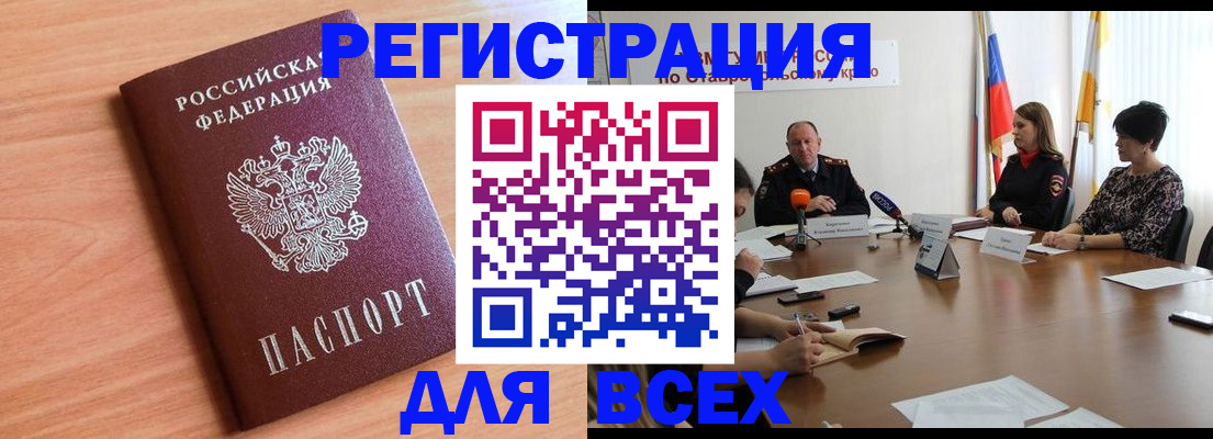 прописка в квартире в Дербенте