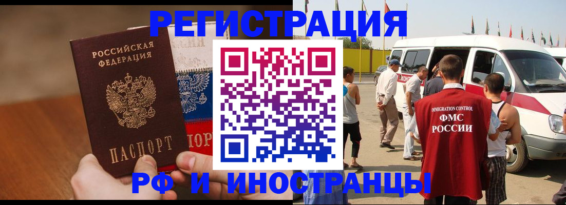 прописка регистрация в Дербенте