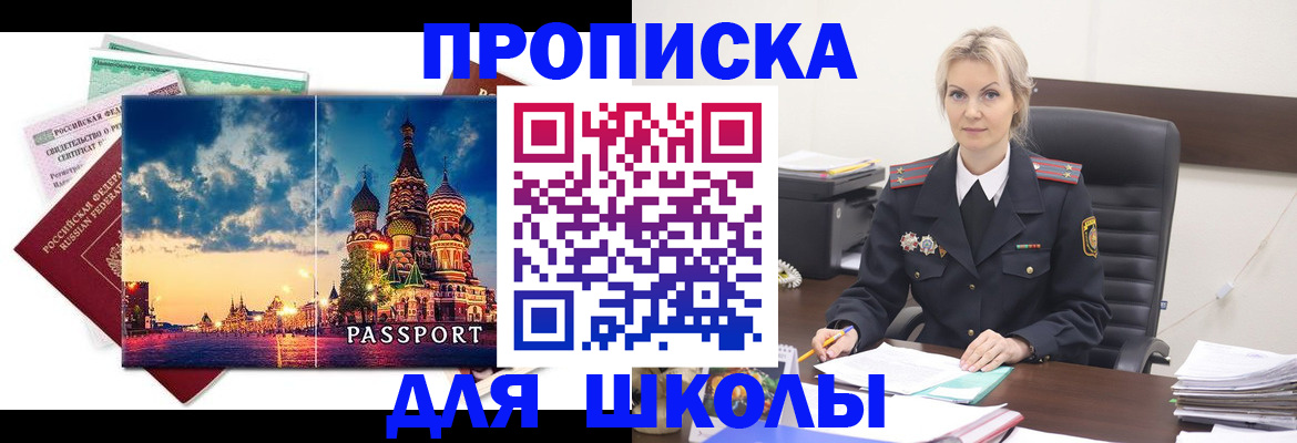 временная регистрация недорого в Дербенте